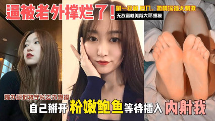 国产淫语调教骚足Am-完整版高清国语迅雷下载